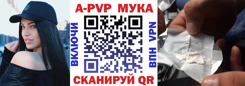 A PVP кристаллы  OMG tor  Магнитогорск 