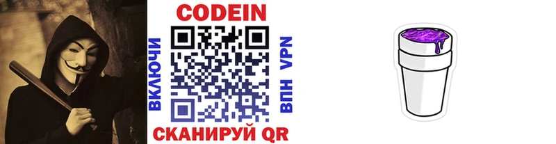 ОМГ ОМГ сайт  Магнитогорск  Кодеин Purple Drank  как найти наркотики 