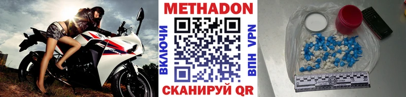 Метадон мёд  купить наркотики цена  Магнитогорск 